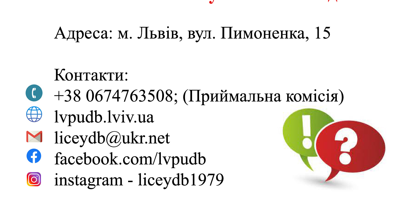 Старт вступної кампанії